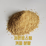 루미에 커피 로스터스(Lumiere Coffee Roasters) | [루미에르] 저온로스팅 거슨 커피 분말 2kg : reanimate