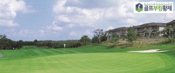 제주골프  라온 골프장 부킹 예약 제주명품구장 2인플레이 4인플레이 : 골프부킹황제