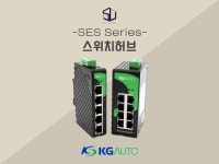 케이지오토 스위치허브 / SES-05 이더넷 스위치 : 주식회사 세움