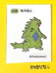 포켓몬빵 2세대 띠부씰 248 마기라스 : 포켓몬상점