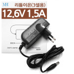 충전기 12.6V 1A 1.5A 2A 3A 4A 리튬 이온 폴리머 DC 어댑터 전원 : 주식회사 명호전자