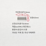 선경0.4mm 압축스프링 길이14mm (sus-304) 스테인레스 1set-50ea : 스프링나라