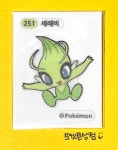 포켓몬빵 2세대 띠부씰 251 세레비 : 포켓몬상점