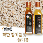 [아산맑은] 착한 참&들기름 세트(참기름 300ml+ 들기름 300ml) : 아산맑은몰