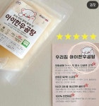 [또니맘마켓] 우리집 한우곰탕 & 아이한우곰탕 : 덕포식육점