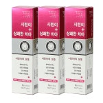 시린맥스 시린이빨전용치약 200g 약국치약 3개 : 에이치케이팜