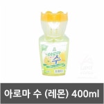 실내방향제 냄새제거 아로마방향제 레몬방향제 수 향 7W33A051 : 욜로도매