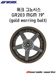 워크 그노시스 GR203 MGM 19 (브론즈림,골드피스) : 아수라다웍스