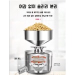 상업용 두유 콩가는 기계 슬러시 가게 대형 다기능 필터 분쇄 두부 가정 전기맷돌 : 럭키카운트