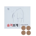 일상공감 숨겨보게 52매 베이지 : YGGlobal story