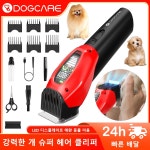 추천 바리깡 셀프 이발 미용 헤어 클리퍼 DOGCARE PC01 개 트리머 그루밍 커팅 머신 LED 디스플레이 조명 포함 애완견 장비 : 바이소싱
