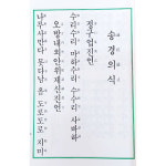 금강경 / 금강반야바라밀경 - 불교서적 : 여래사