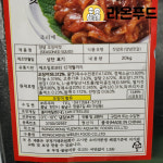 오징어젓갈 20kg 채쓴 오징어젓 업소용 대용량 양념 : 라온푸드몰