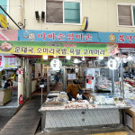 [부천시 배달] 옛날편육 시장편육 400g [원종 아빠손엄마손순대국] : 동네시장 장보기