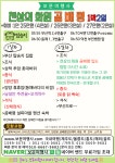곰배령1박2일 부산출발 6월13일입산 빠른예약 천상의 화원 : 보문여행사