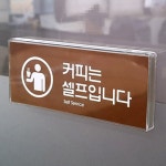 고색문구자판기 | 자판기 커피셀프 안내문구 스티커 : 씨포터 C-porter
