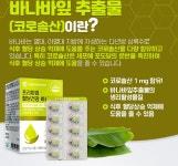 대웅 코로솔산 바나바잎추출물 크로솔산 60정 2개월분 : 워라벨바이오
