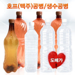 생수/호프용기(낱개구매) 공병 식혜병 페트 플라스틱병 빈페트 : 야다YADA
