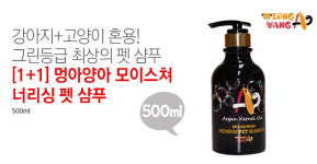 1+1 멍아양아 너리싱 펫샴푸500ml+500ml : WHAT냥