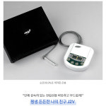 Hache 대진바이오 J2V-N형 은봉형 온열치료기(30일 전액환불제) : hache