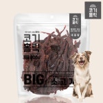 코기홀릭 대용량 강아지간식 소고기 800g : 청춘개밥