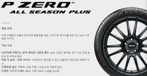 피렐리 275 35 20 피제로 올시즌 2753520 GOE BMW 6GT 7시리즈 전용 : 양파타이어
