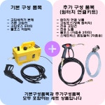 아쿠아파워 고압세척기 SMT-K1200N 원터치 체결 연결키트 세트 고압건 고압호스 노즐 에어컨청소 세탁기청소 : 신성공구