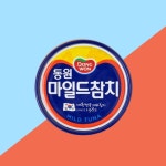 동원 참치캔 FB 마일드 참치 200g : 보라리빙