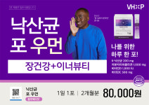 약국은 허준 약사가 추천하는 비타민하우스 낙산균 포 우먼 (3g x 60포) 2개 직장인여성 임산부 수험생 콜라겐 유산균  숙변 쾌변  복통 : 건강한... 