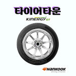 한국타이어 키너지GT H436 1855515 23년식 185 55 15 장착가능 전국택배가능 : 타이어타운