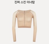 진짜스킨 여성 프리미엄 골프 이너탑, 자외선차단 살색 이너웨어 : 진짜스킨