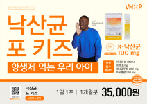 [약국] K 낙산균 포 키즈 1달분 추가할인 샤인머스켓 맛 비타민하우스 : 건강헬스포유