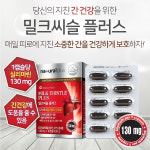 간 밀크씨슬 플러스 실리마린 비타민 영양제 1000mg 60캡슐, 1개 : 공감건강