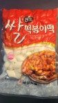 [당일발송] 떡뽀 보성식품 진공 쌀떡 떡볶이떡 1.5kg : 떡뽀