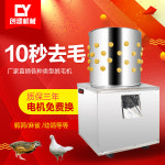 닭털뽑는기계 닭털 탈피기 닭 탈모기 제모기 메추라기 새 스테인레스 스틸 자동 : 뮤잇스토어