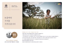 토종쌀 1호 - 토종쌀 선물세트(우보농장 에디션) : 동네정미소