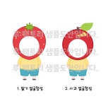 유치원 어린이집 과일 과일모자 얼굴합성 도안 : 루:팩토리