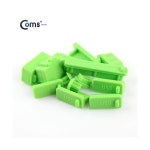 [BE031] Coms 보호캡(Green), 13ea - PC 포트 보호마개 : 네모아이티