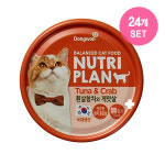 뉴트리플랜 습식캔 흰살참치와 게맛살 160g x24개 (set) : 댕냥이몰