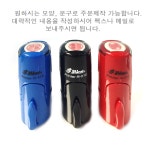 샤이니 원형 자동 쿠폰도장 커피 쿠폰스탬프 제작 R-512 : 오피스대통령