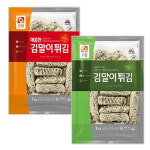 사조오양 김말이튀김 1kg+매콤한 김말이튀김 1kg : 퀴클리몰
