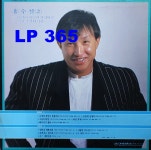 [LP] 홍수철 2집 나에게 인연이 생겼어요 / 잊혀진 영화처럼 [중고]A0843 : LP365