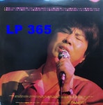 LP 조용필 8집 허공 / 킬리만자로의 표범 / 그겨울의 찻집 [중고]A0845 : LP365