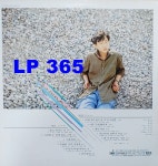 LP 변진섭 1집 홀로 된다는것 네게 줄수있는건 오직 사랑뿐 새들처럼 [중고]A0844 : LP365