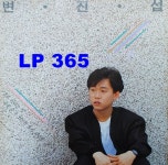 LP 변진섭 1집 홀로 된다는것 네게 줄수있는건 오직 사랑뿐 새들처럼 [중고]A0844 : LP365
