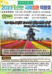 순천만국제정원박람회 부산출발 매일출발 당일코스 : 보문여행사