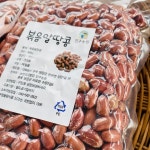 국내산 견과류 생알땅콩 볶은알땅콩 500g : 민주 농원