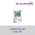 testo 174T 테스토 1채널 미니 온도 데이터로거 : 윌슨코리아