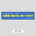 02 당일출고 워크샵현수막 기업세미나 워크숍 사이즈 플랜카드 플랭카드 : 오뮤