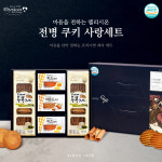엘리시온 전병 쿠키 사랑세트 : 뜨라래
